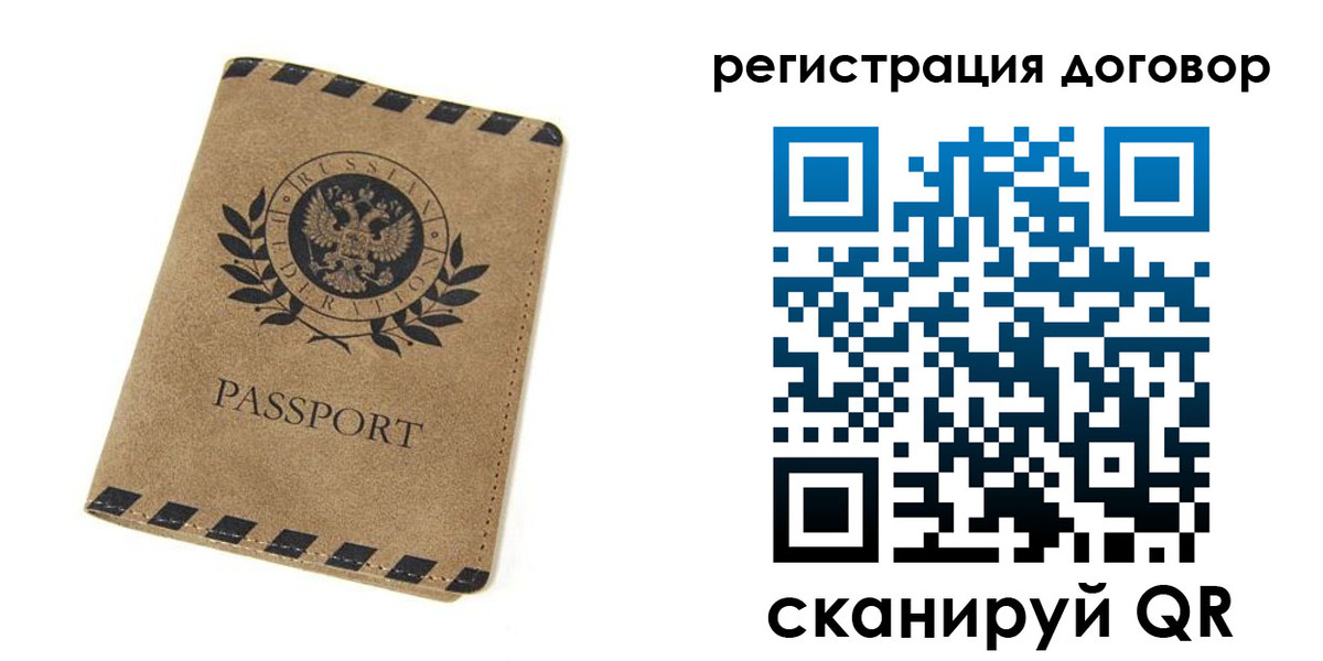 временная регистрация гарантия в Лисках
