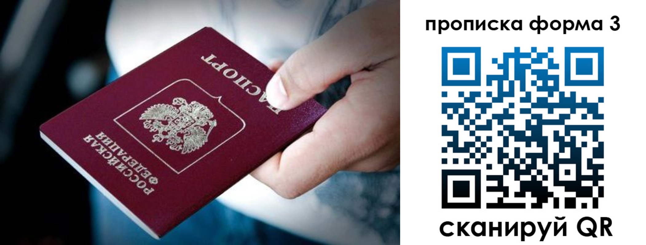 временная регистрация адрес в Лисках