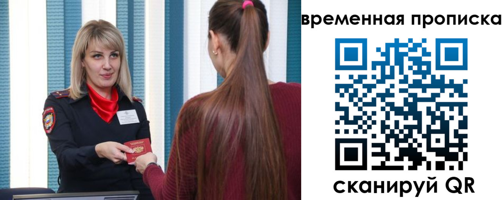 найти адрес прописки в Лисках