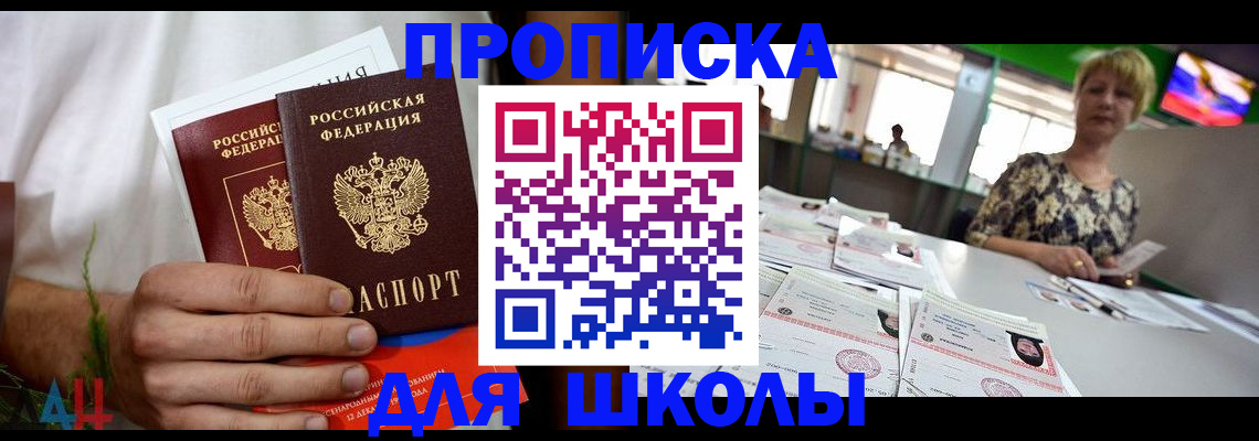 временная прописка в Лисках