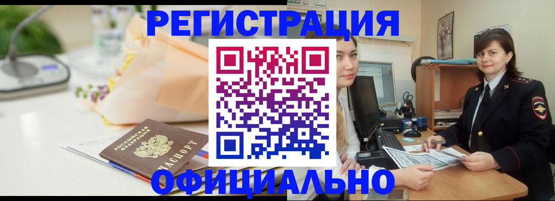 где прописаться в Лисках