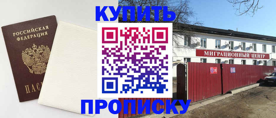 где прописаться в Лисках