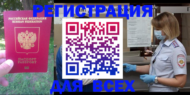 временная регистрация поиск в Лисках