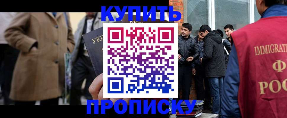 прописка регистрация в Лисках
