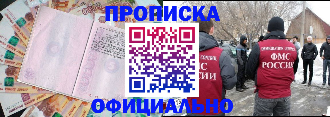 прописка поиск в Лисках